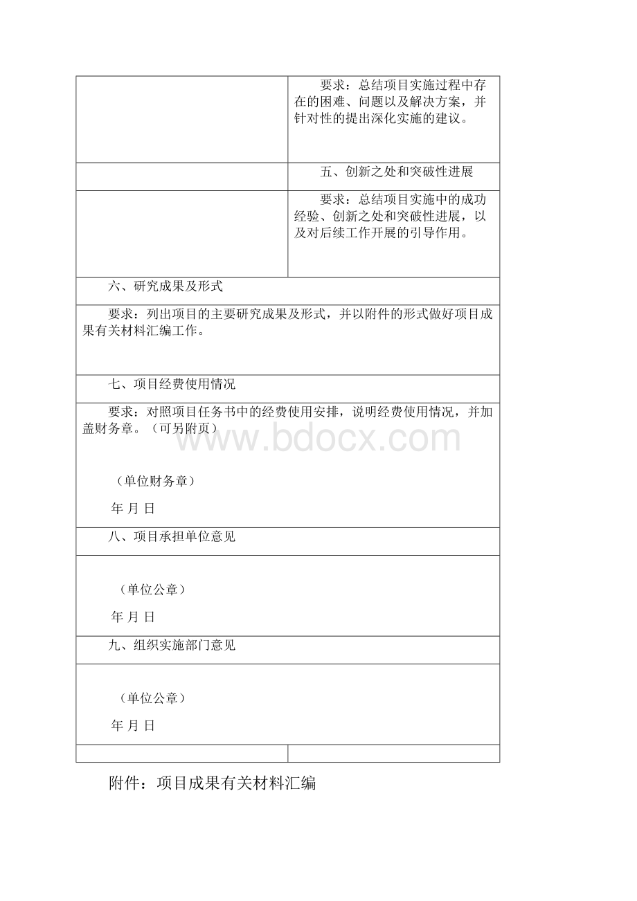 知识产权推进计划.docx_第3页