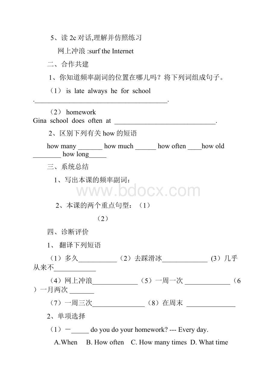 新目标go for it版初中英语八年级上册全册学案.docx_第3页