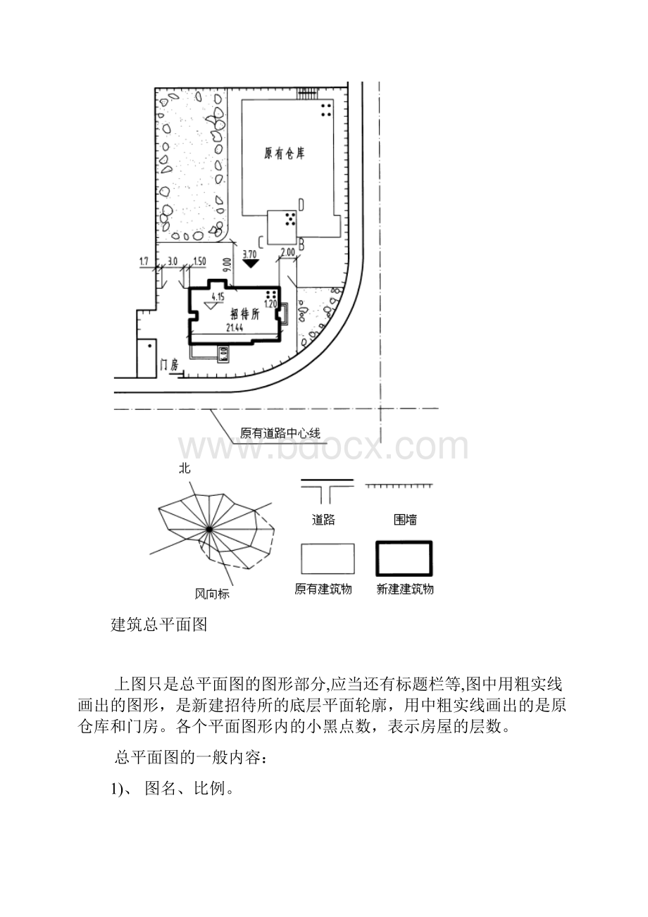 建筑施工图建施读图画图.docx_第2页