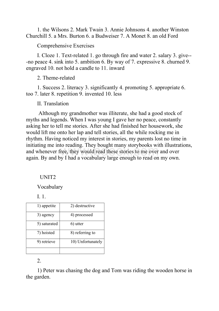 全新版大学英语综合教程5第二版unit17课后答案.docx_第2页