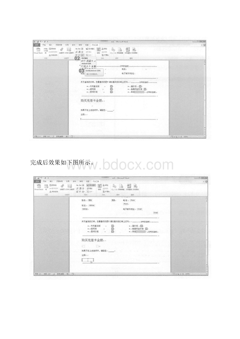 微软办公软件国际认证分类模拟题Word 五.docx_第2页