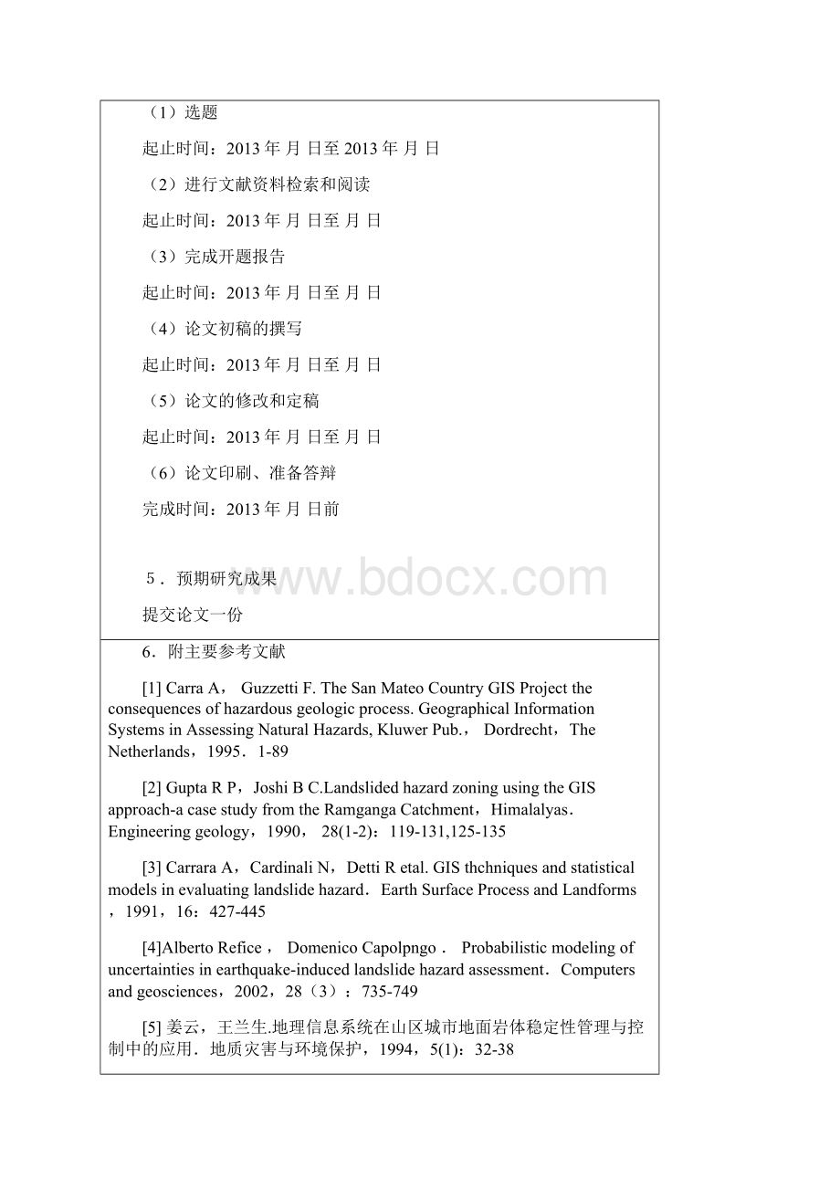 拟采取的研究方法技术路线实验方案及可行性分析.docx_第3页