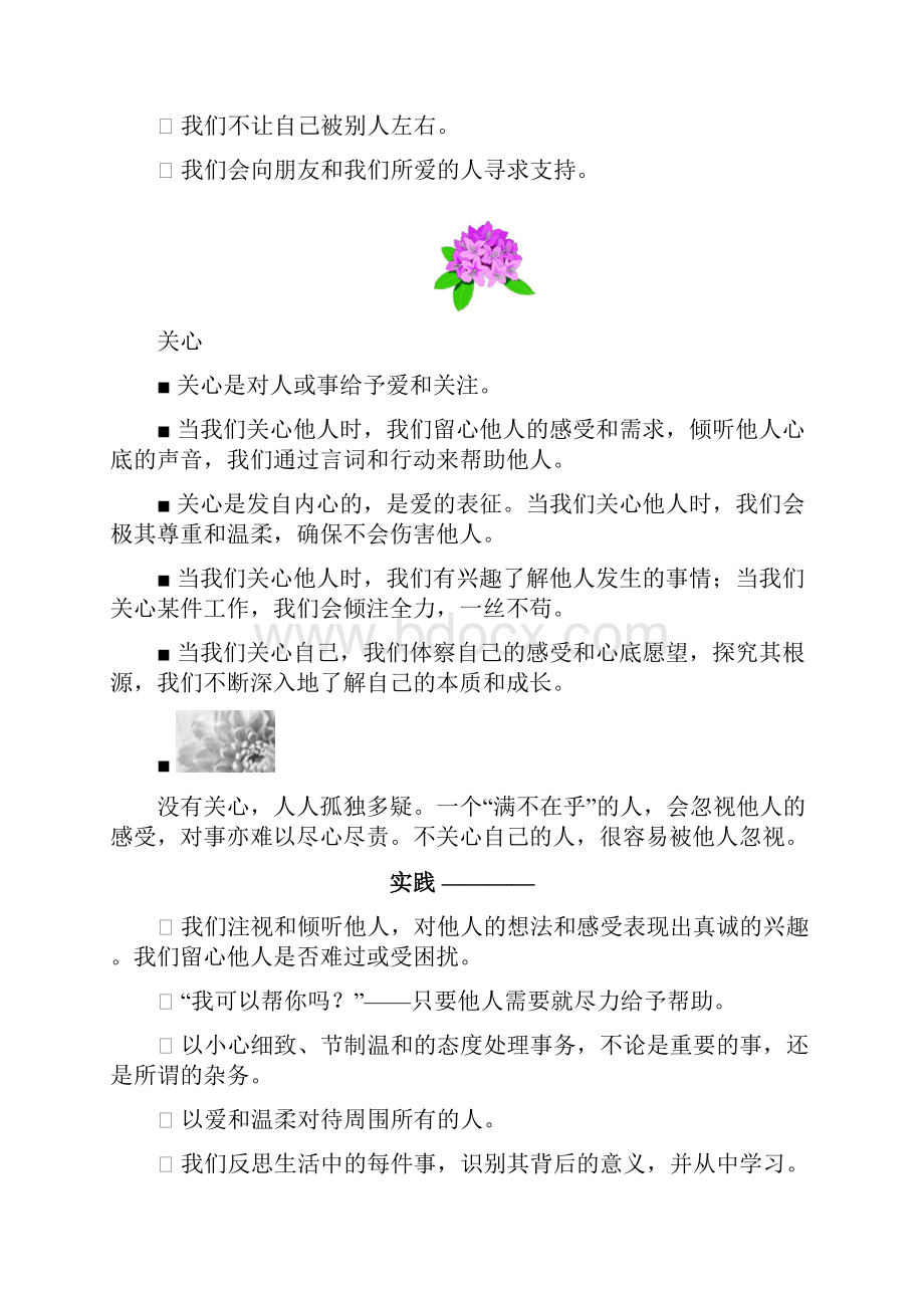 美德卡.docx_第2页