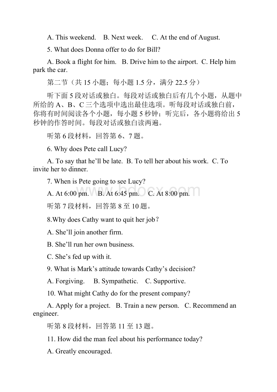 全国卷Ⅰ英语听力答案+原文+解析.docx_第2页