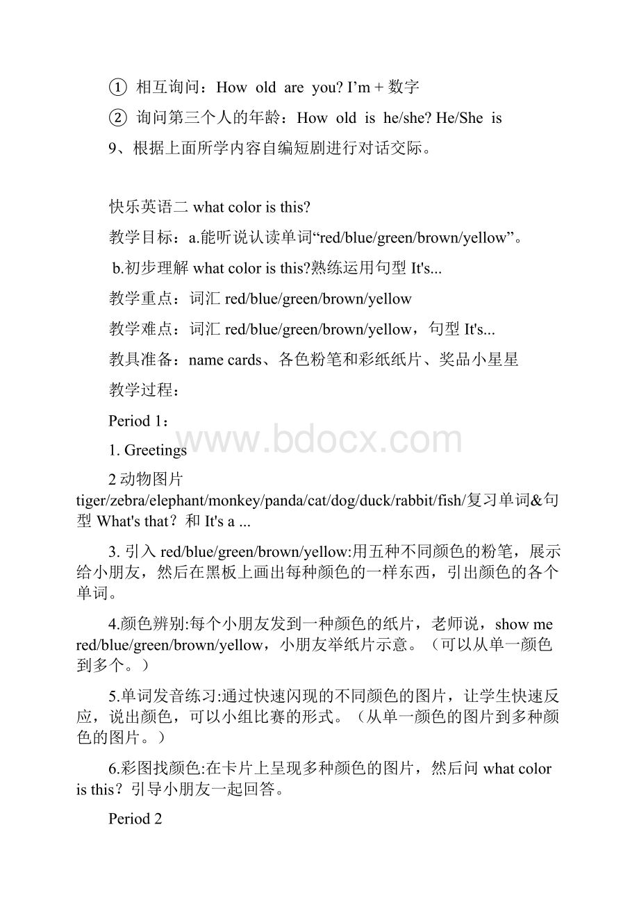 小学英语兴趣小组教案1.docx_第2页