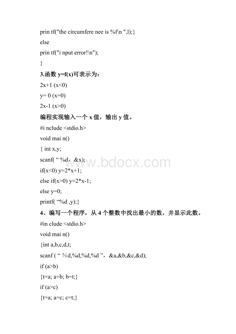 C语言基本编程题.docx_第2页