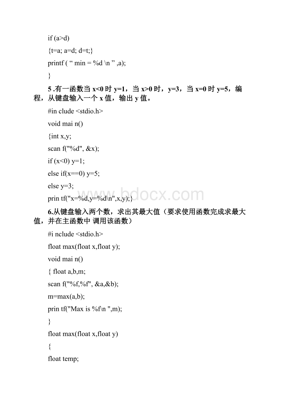 C语言基本编程题.docx_第3页