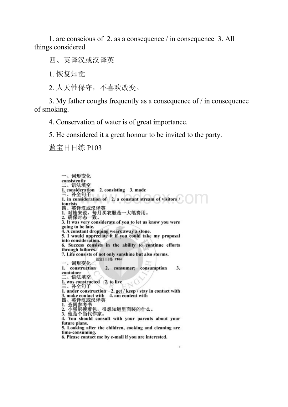 蓝宝日日练P101200答案.docx_第2页