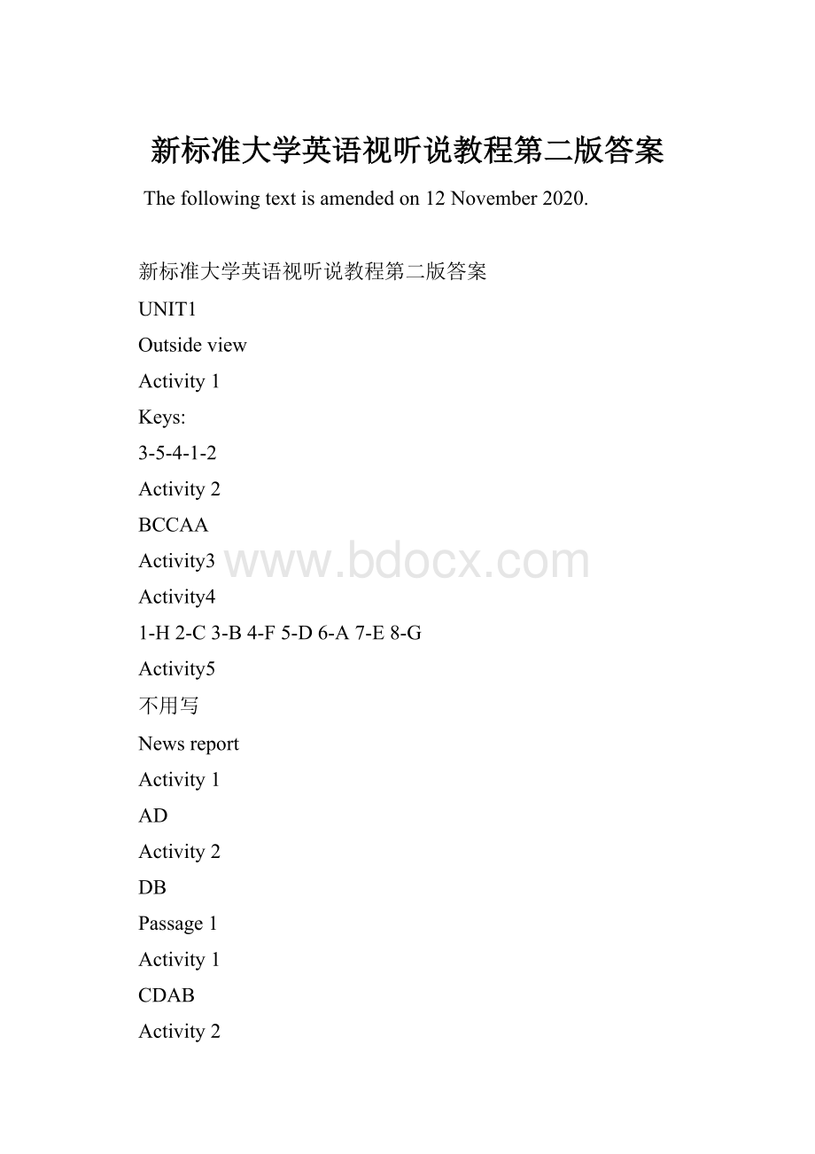 新标准大学英语视听说教程第二版答案.docx_第1页