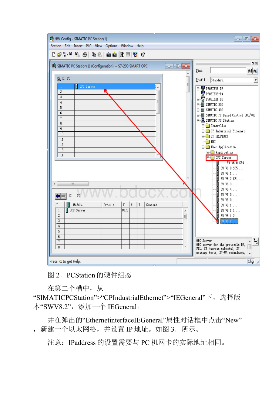 s7200smart 和工控机上的wincc通信.docx_第3页