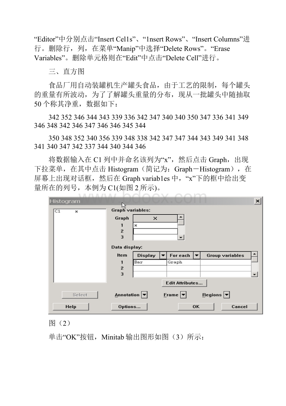 Minitab使用指导.docx_第3页