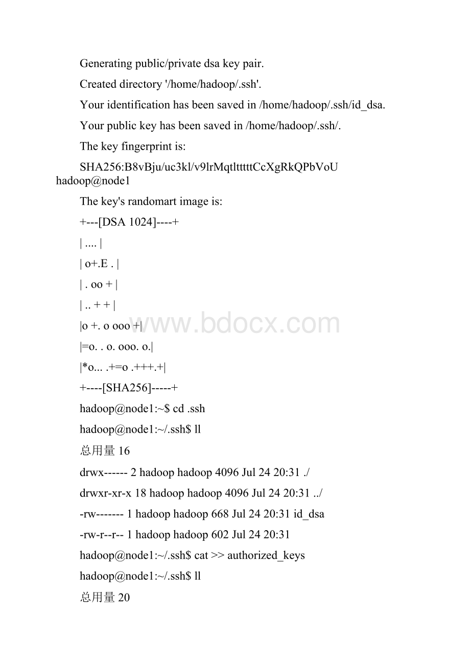 hadoop详细安装配置过程1.docx_第3页