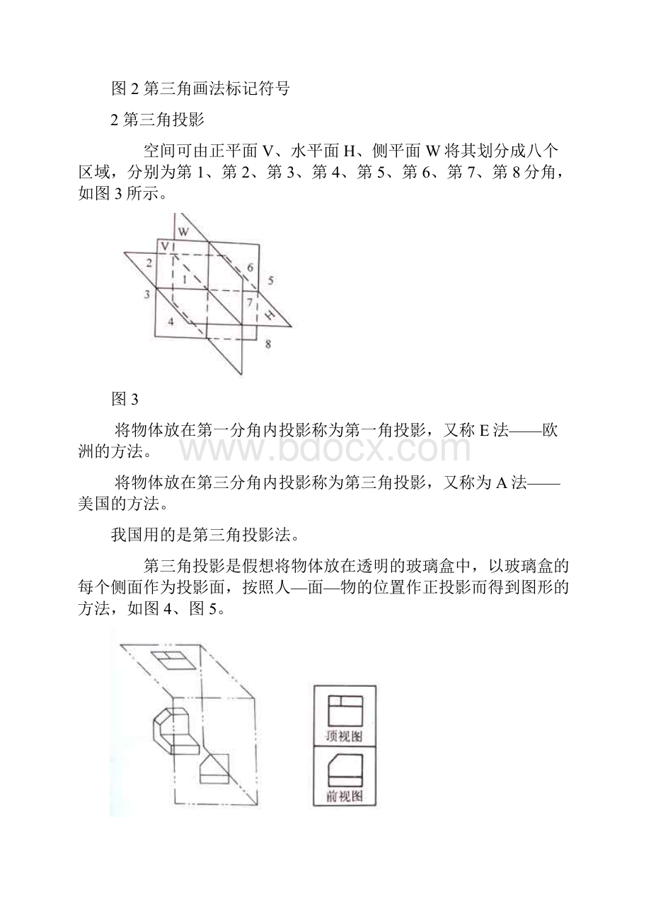 快速看懂国外机械图纸.docx_第2页