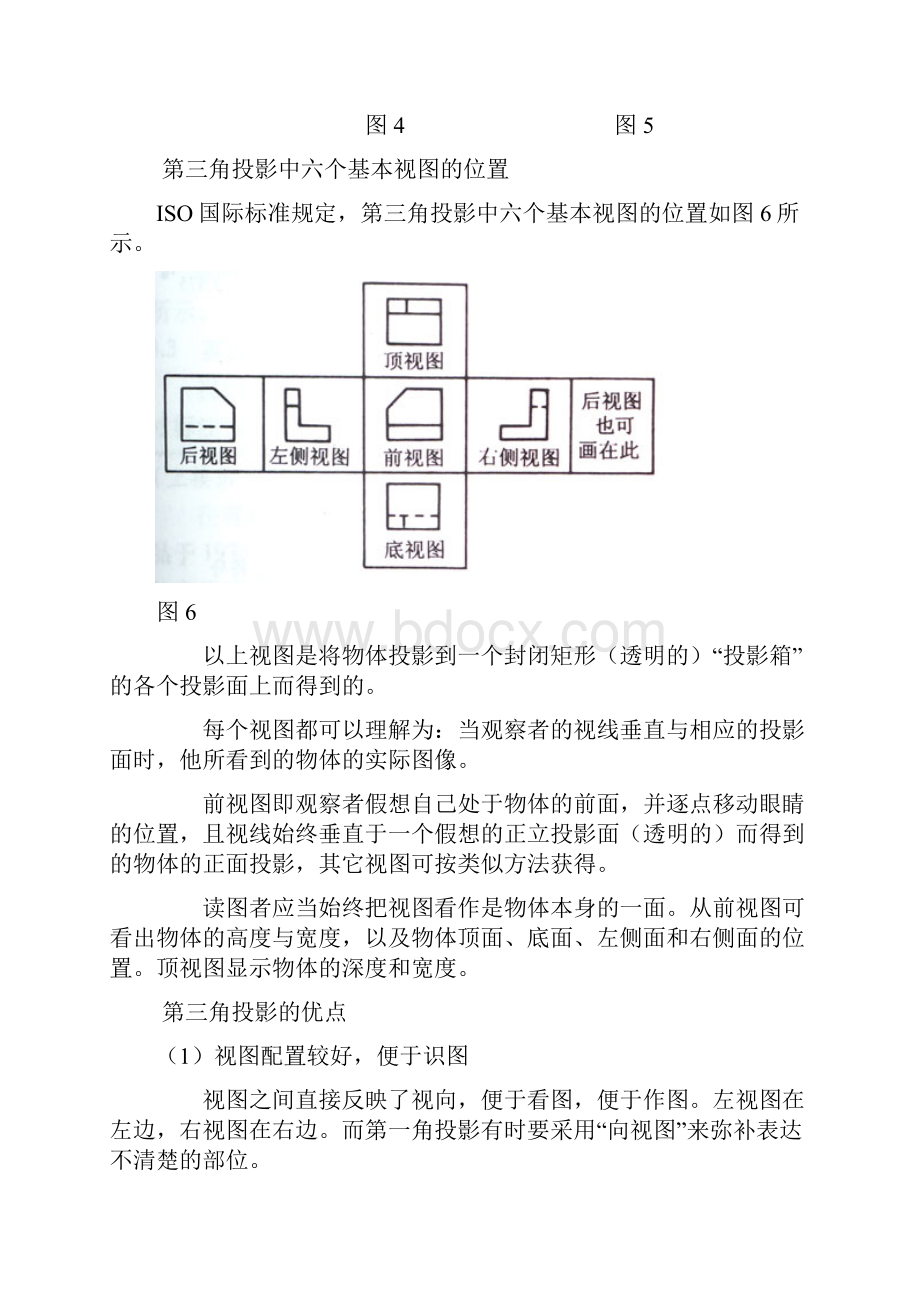 快速看懂国外机械图纸.docx_第3页