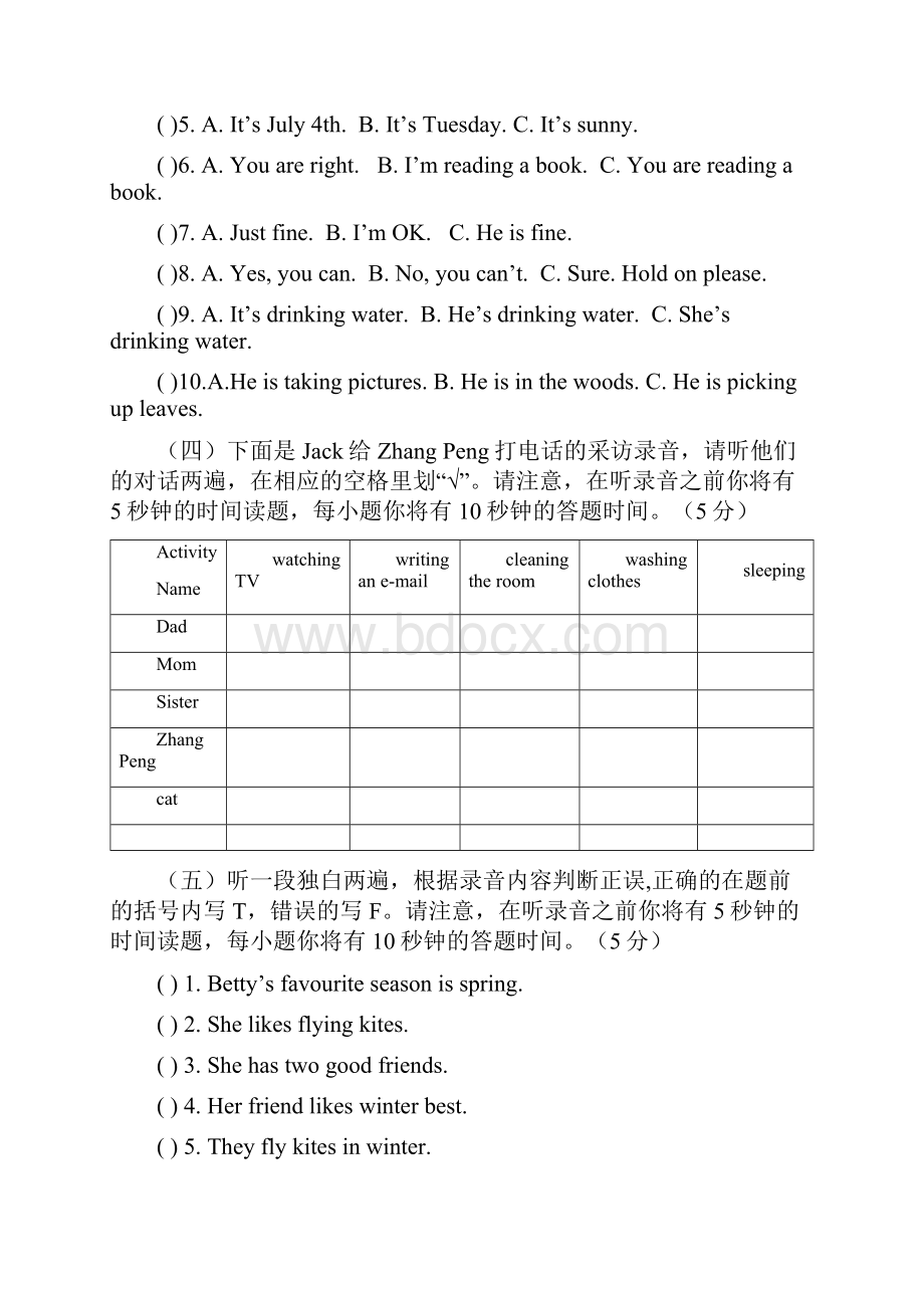 20XX年五年级下学期期末小学五年级英语试题.docx_第3页