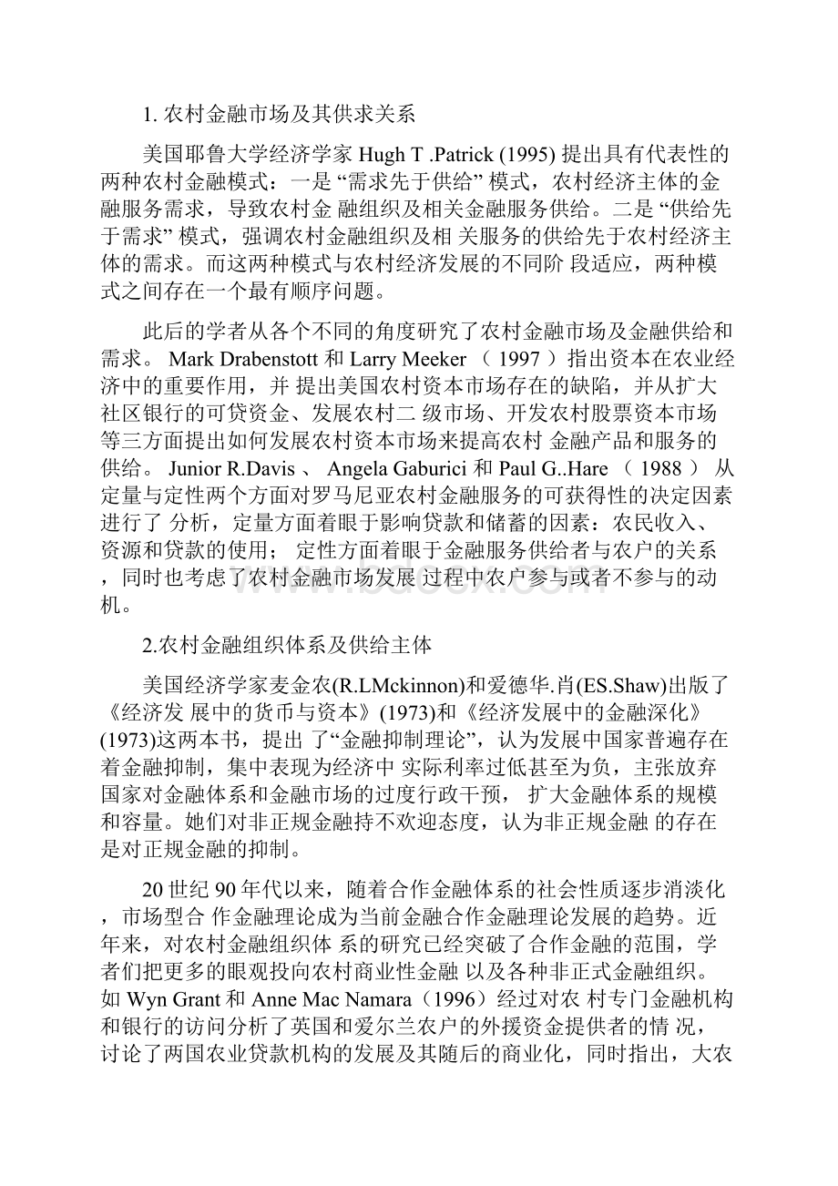 我国村镇银行发展现状问题及对策研究开题报告.docx_第2页