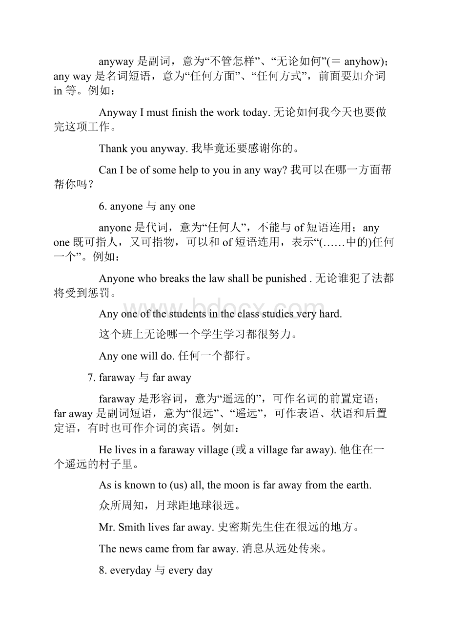 定冠词和不定冠词的主要用法区别.docx_第3页