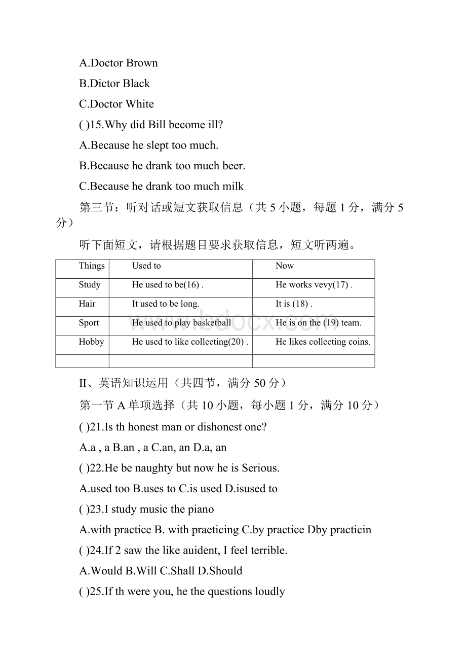 广东省湛江市徐闻县九年级英语上学期期中调研测试教师基本功测试命题设计比赛试题20 人教新目标版.docx_第3页