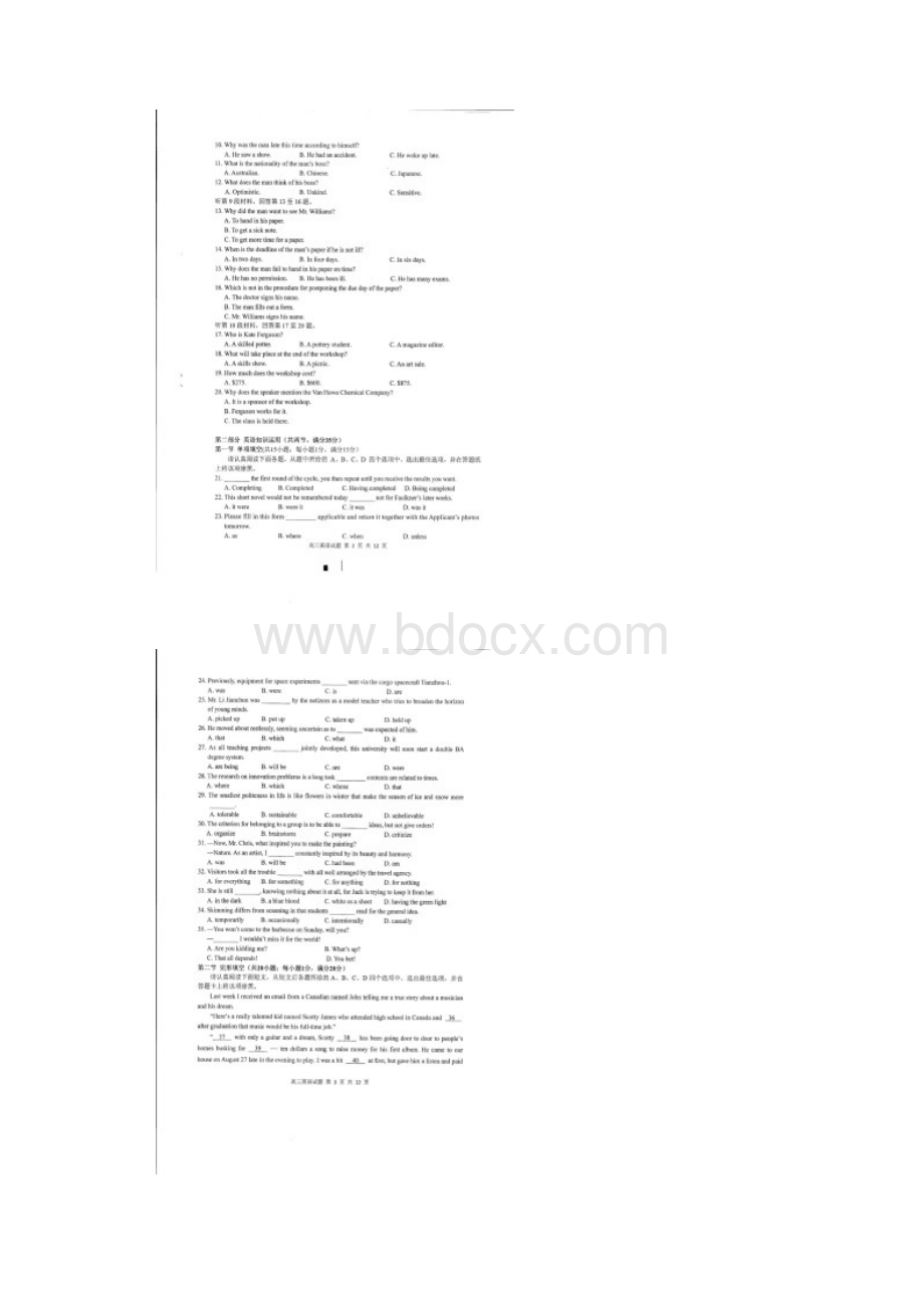 江苏省徐州市届高三英语上学期期中抽测试题 精.docx_第2页