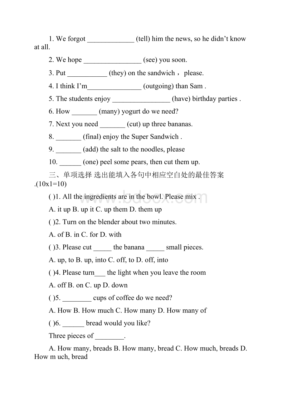 课时提优计划作业本答案课时提优计划作业本英语八年级下册答案.docx_第2页