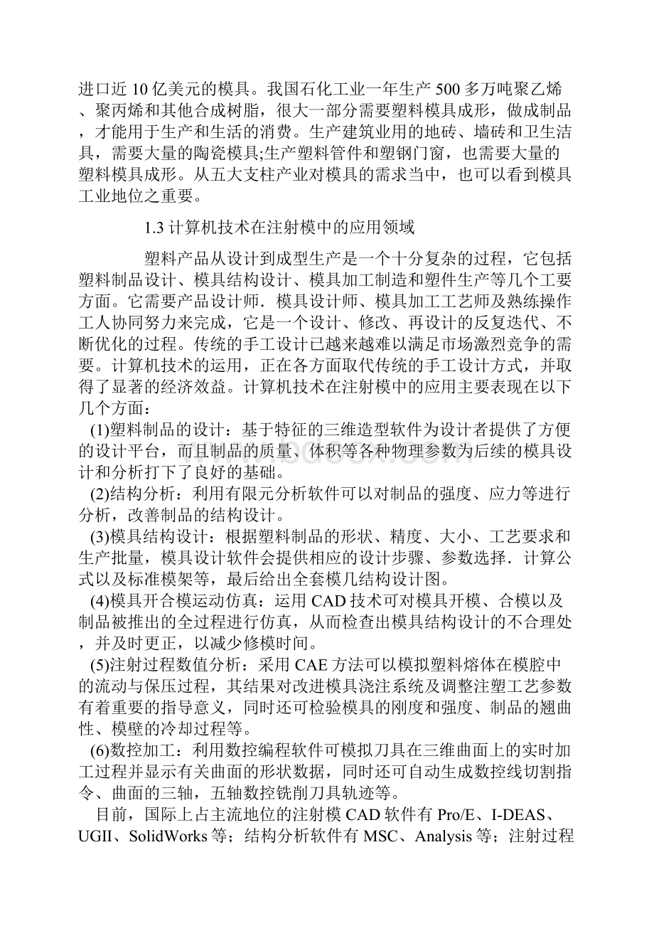 10mlpp材料注射器推杆设计说明书公式准确.docx_第2页