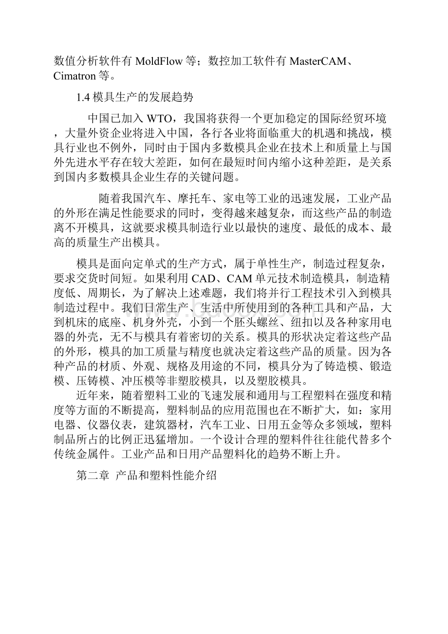 10mlpp材料注射器推杆设计说明书公式准确.docx_第3页