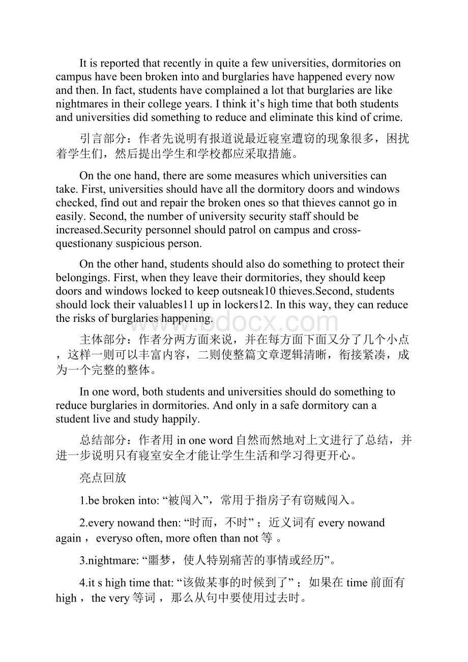 专四作文题目集锦.docx_第2页