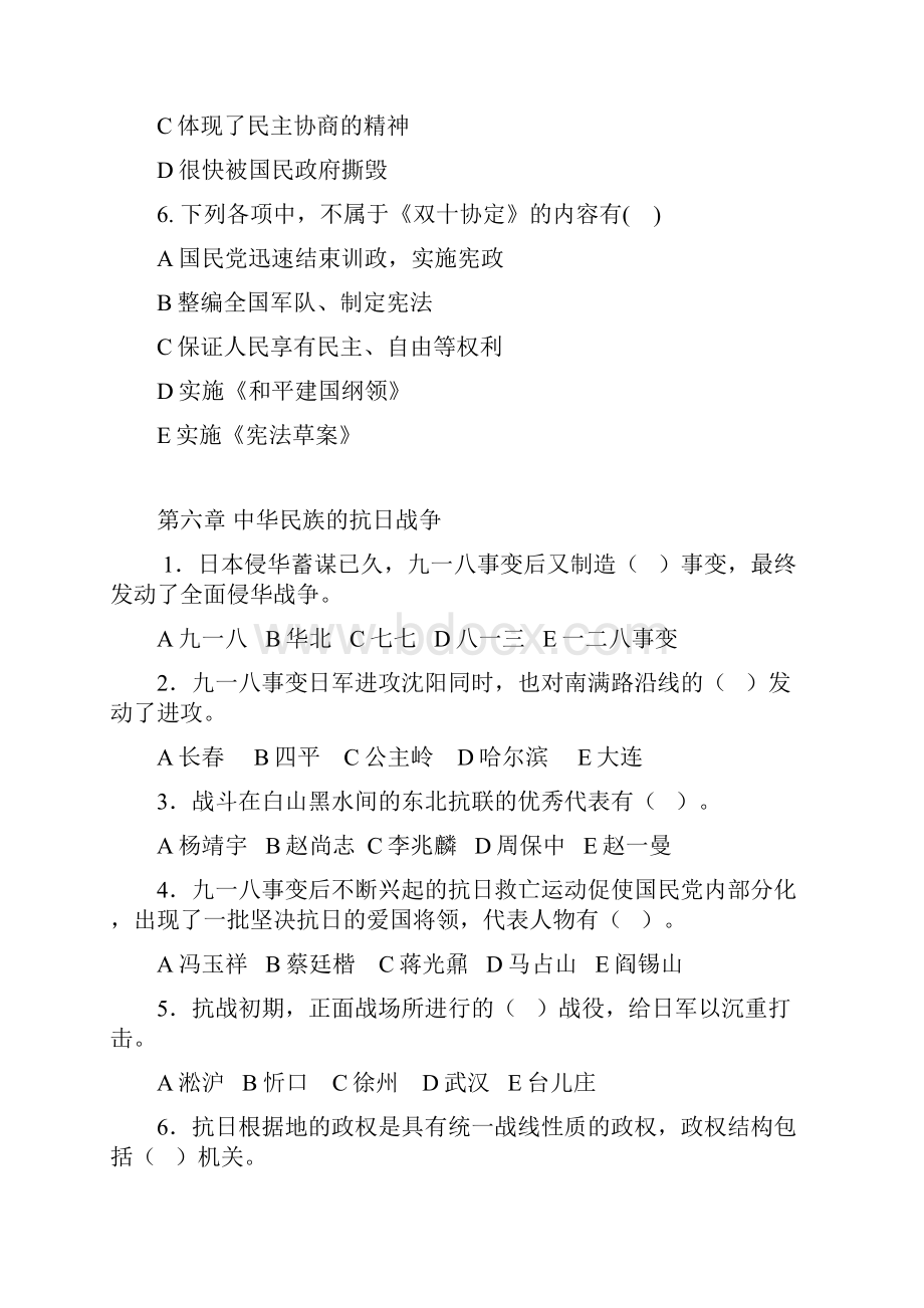 选择题.docx_第2页