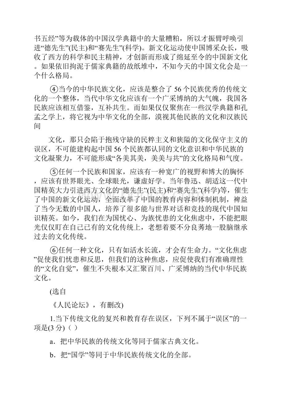 陈书韩子高阅读答案.docx_第2页