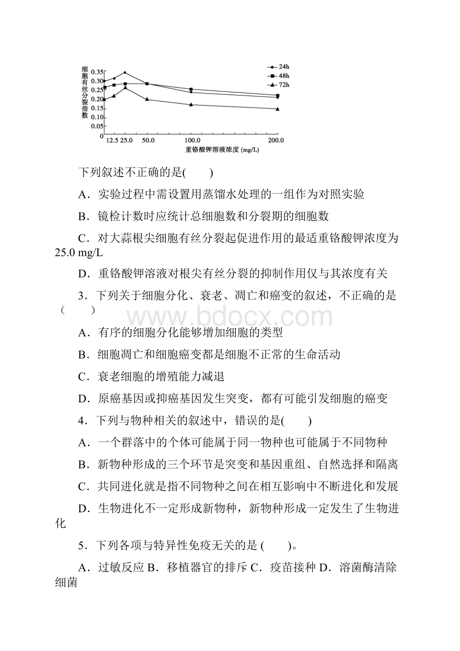 届甘肃省张掖市高三第三次诊断考试理科综合试题及答案精品推荐.docx_第2页