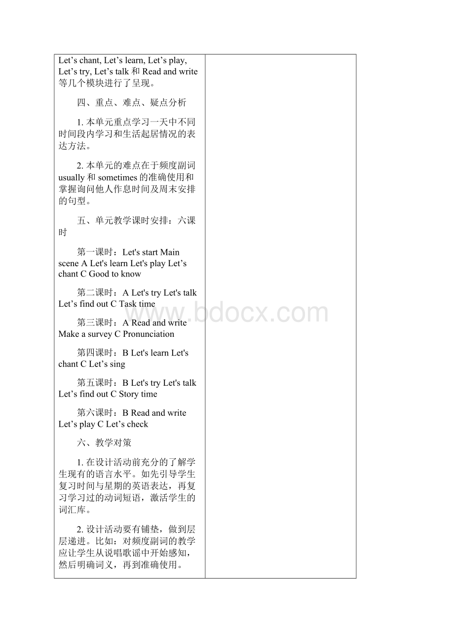 小学英语五年级下册电子教案uni.docx_第2页