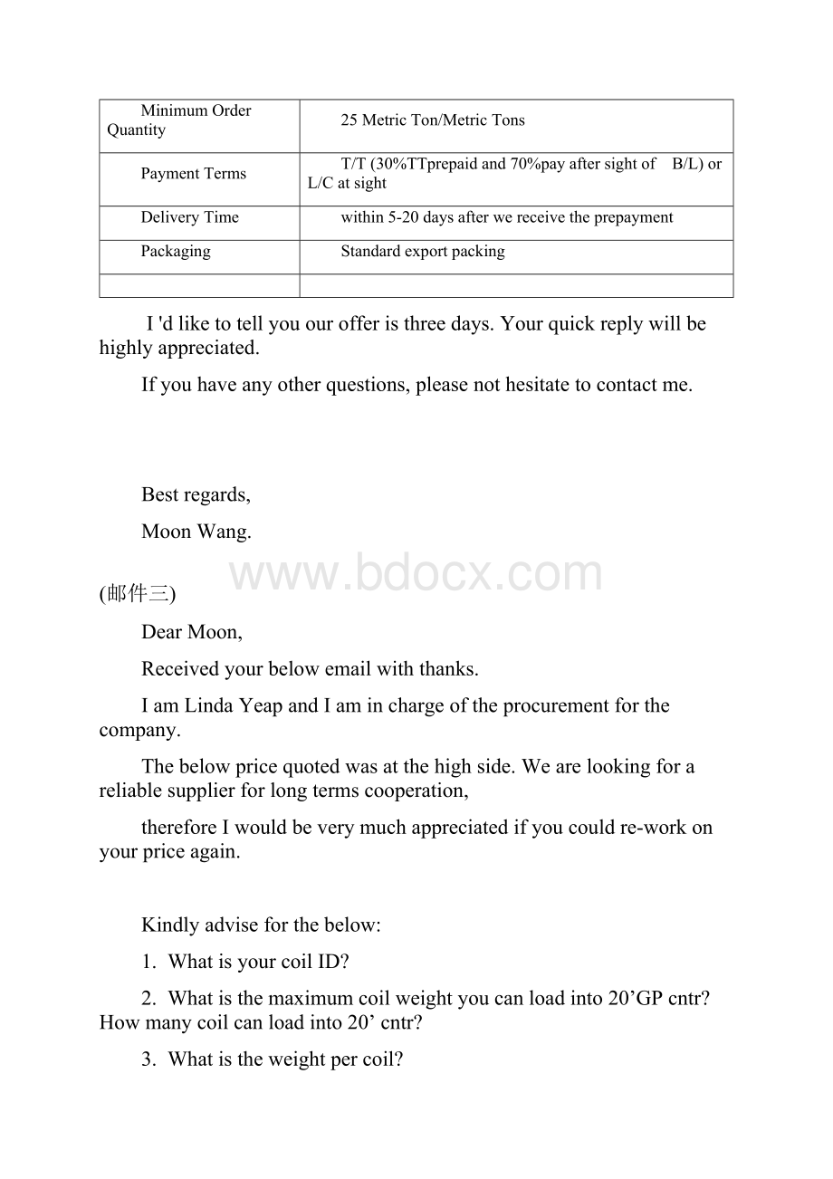 PPT邮件.docx_第2页