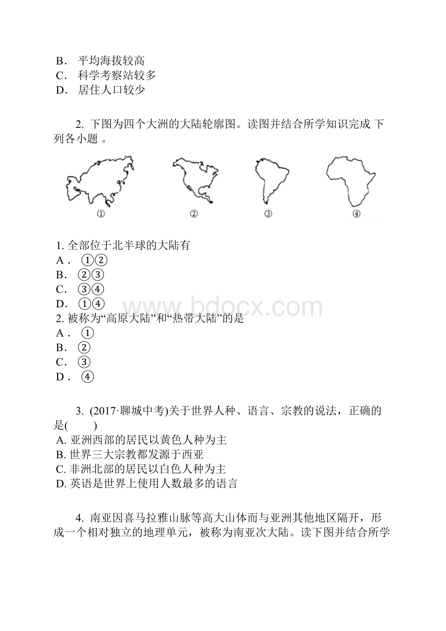 初中毕业升学考试山东聊城卷地理含答案及解析1.docx_第2页