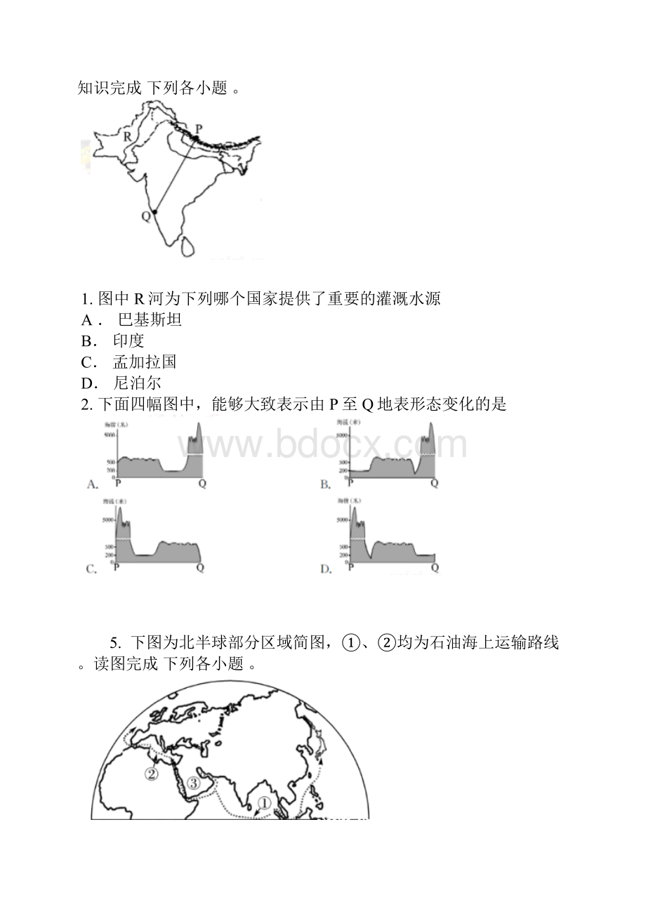 初中毕业升学考试山东聊城卷地理含答案及解析1.docx_第3页