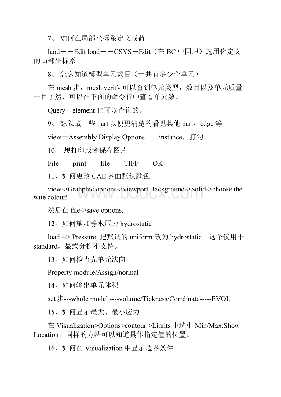 总结Abaqus操作技巧总结个人.docx_第2页