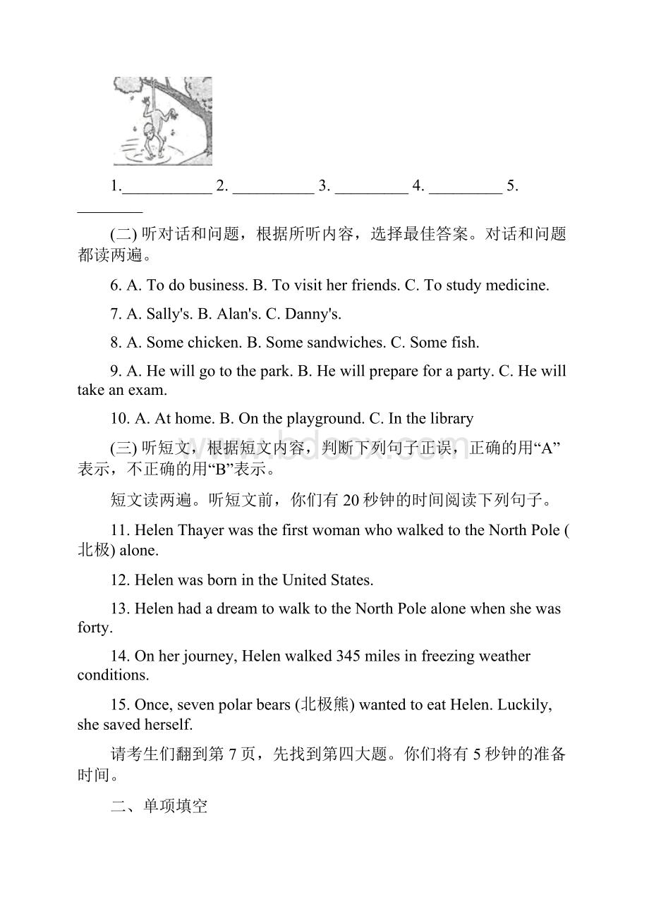 精品解析山东省临沂市中考英语试题解析版.docx_第2页