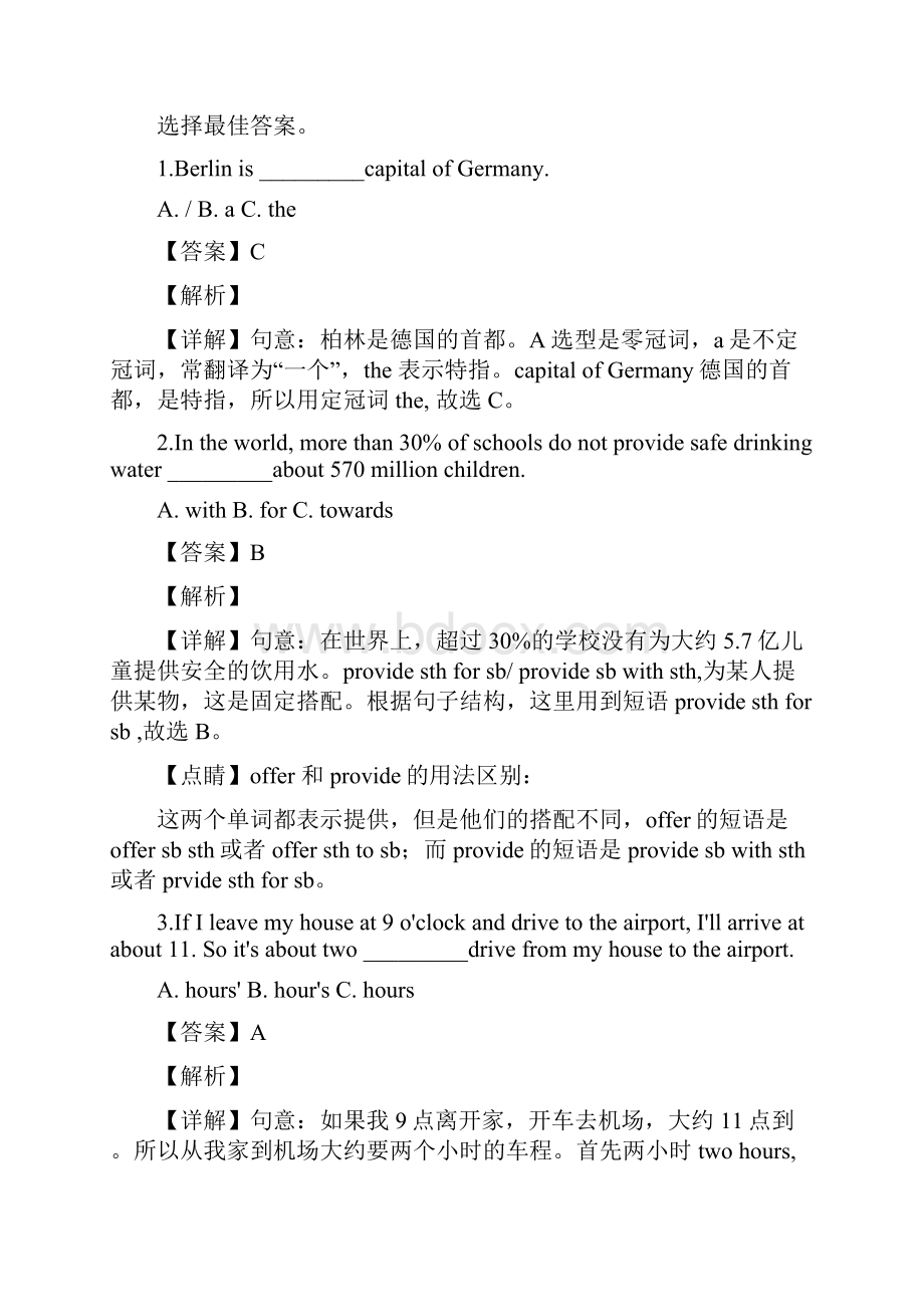 精品解析山东省临沂市中考英语试题解析版.docx_第3页