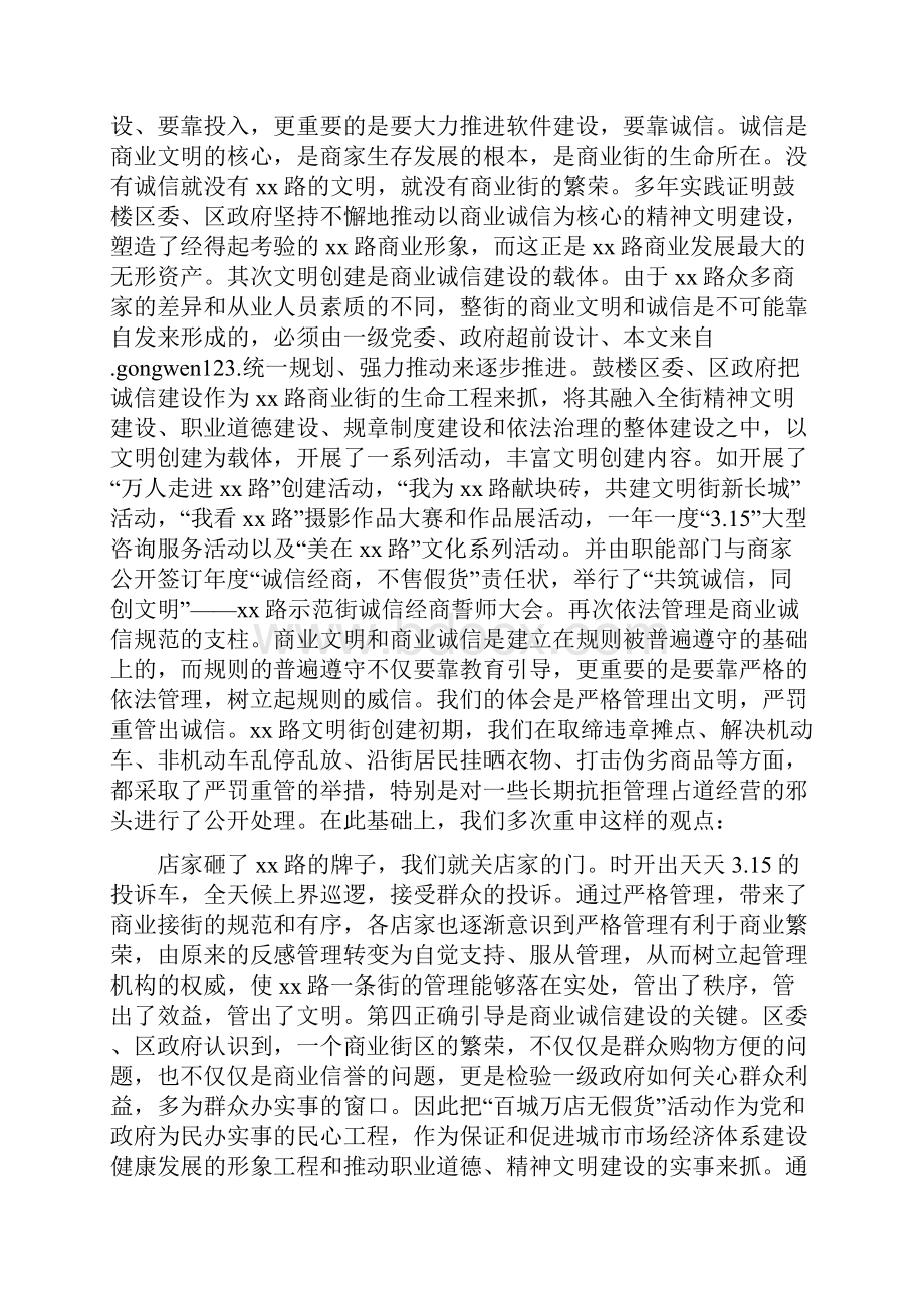 教育与管理并重.docx_第2页