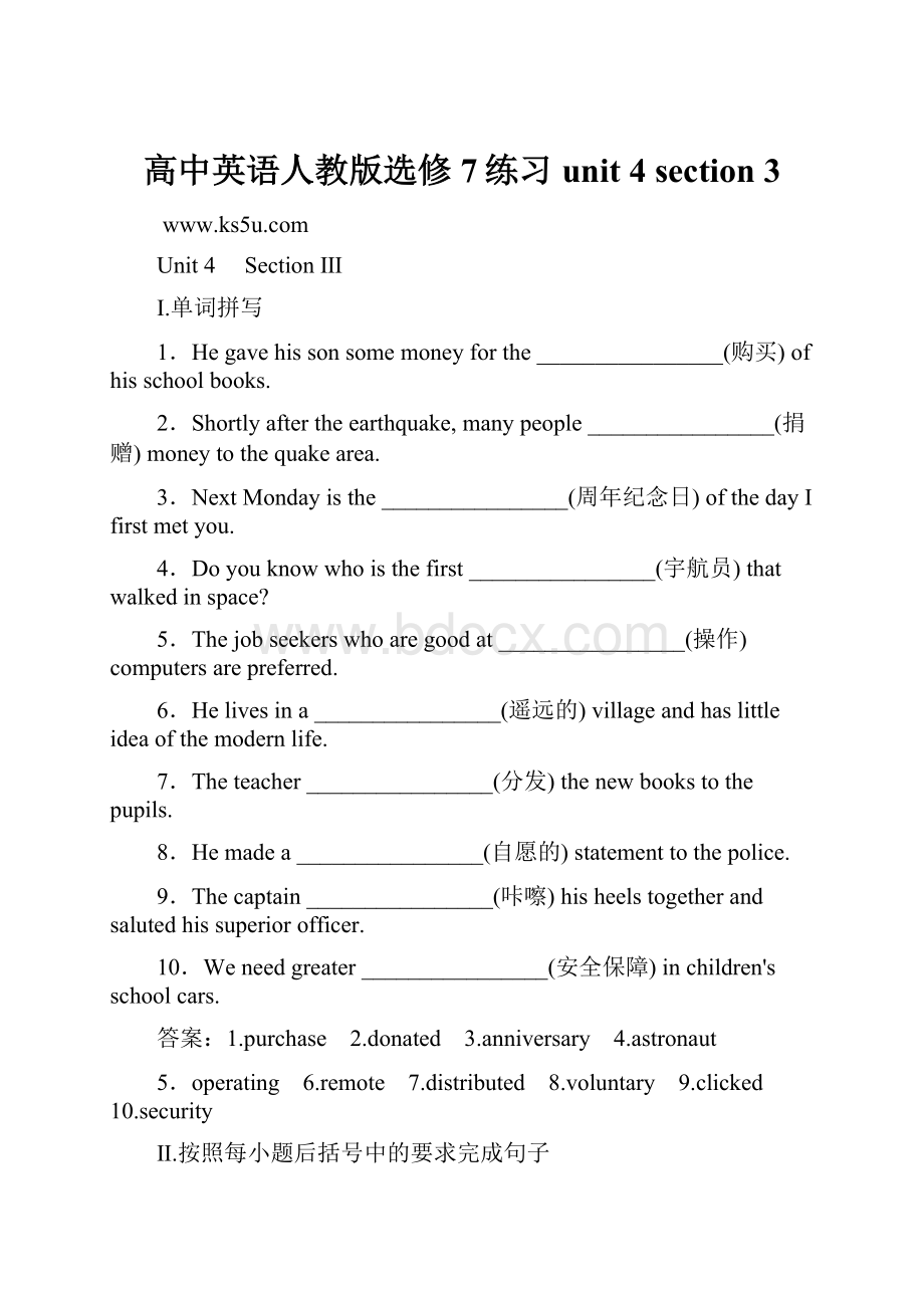 高中英语人教版选修7练习 unit 4 section 3.docx_第1页