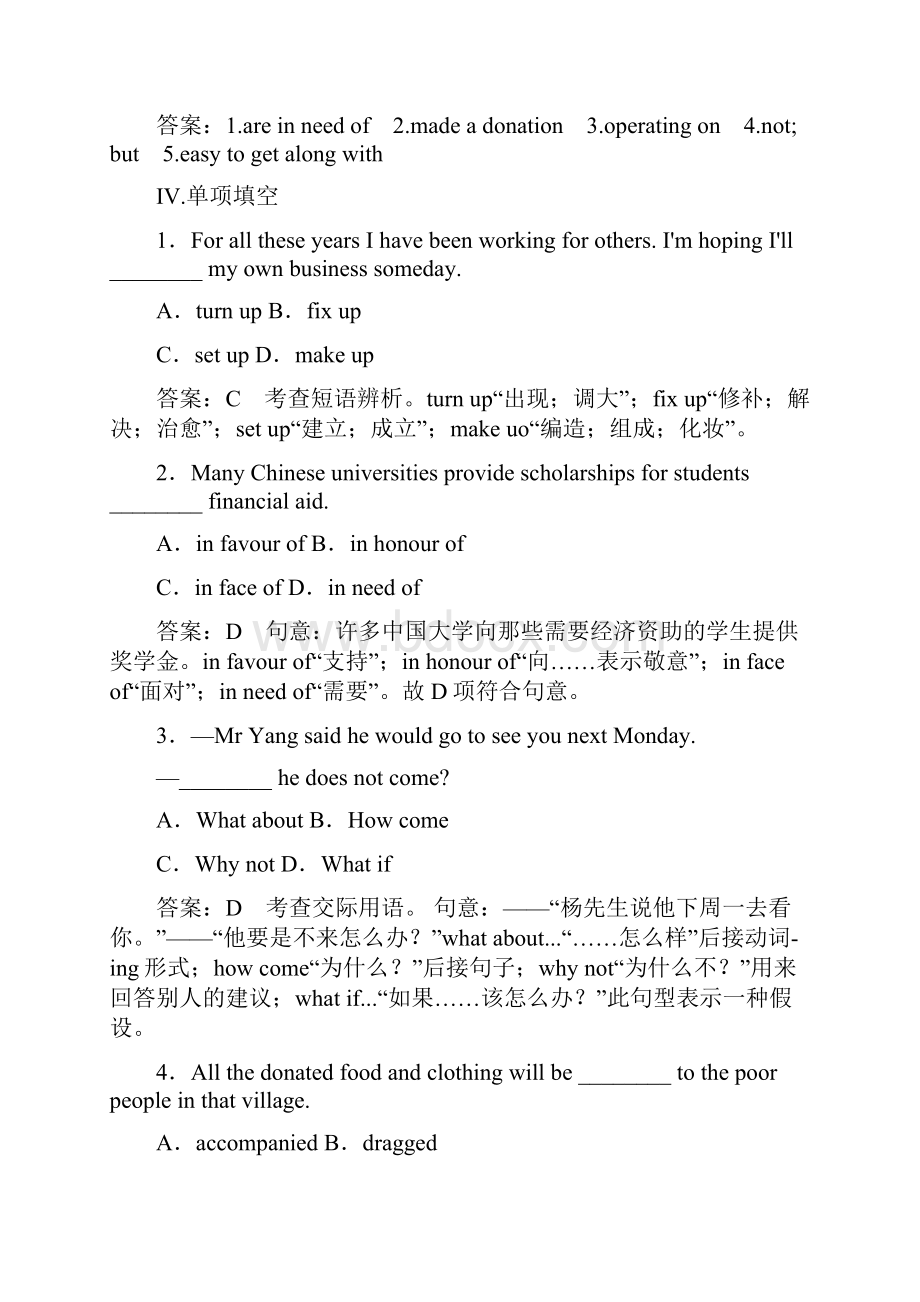 高中英语人教版选修7练习 unit 4 section 3.docx_第3页