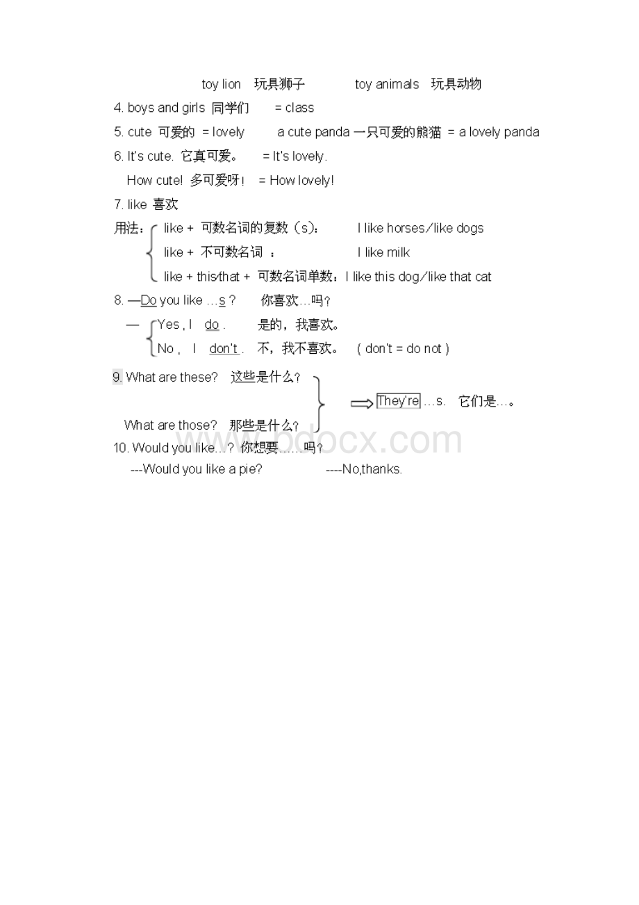 苏教版最新译林版四年级上册4a英语知识点.docx_第2页