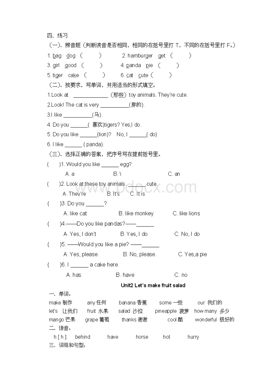 苏教版最新译林版四年级上册4a英语知识点.docx_第3页