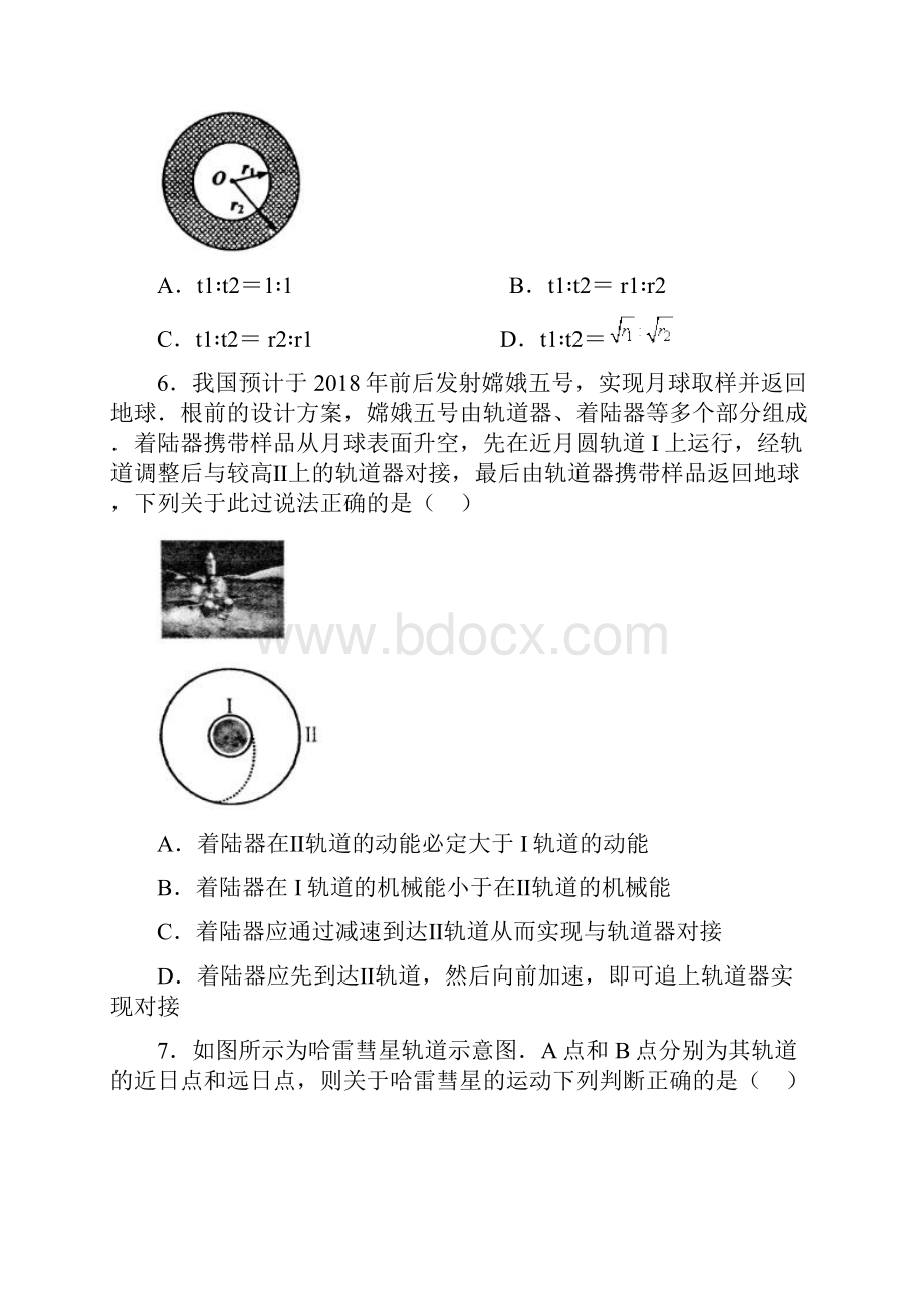 黄冈市学年高一下学期期末考试物理试题 含答案.docx_第3页