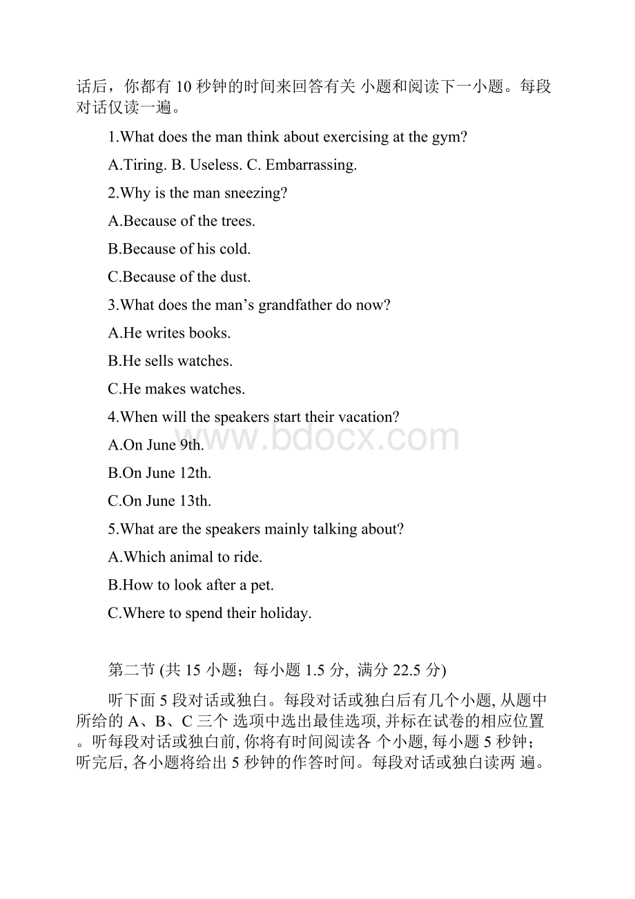 浙江省湖州市学年高一下学期期末调研测试 英语 试题含答案.docx_第2页