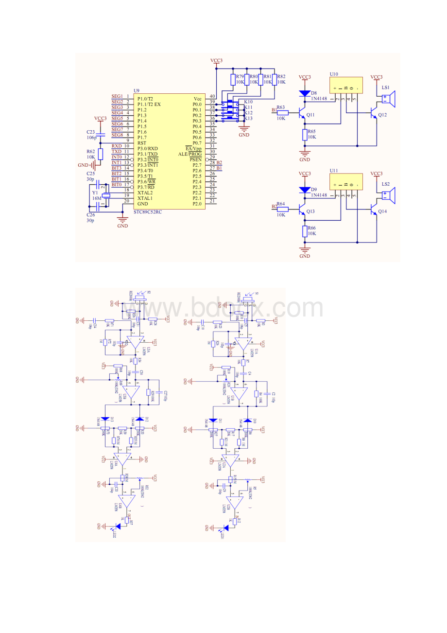 迎宾器试题.docx_第3页