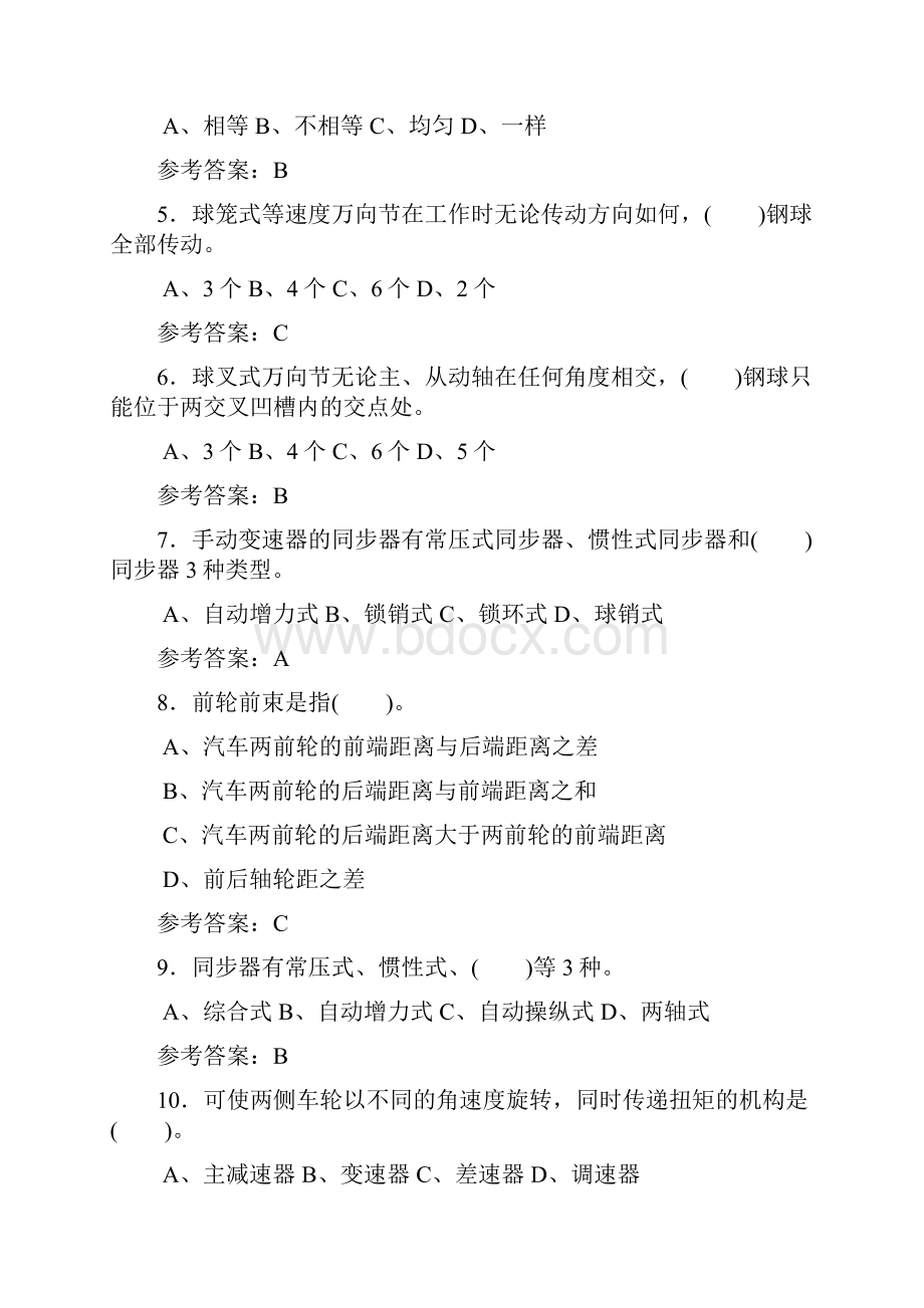 精编新版汽车修理工理论模拟考试800题含标准答案.docx_第2页