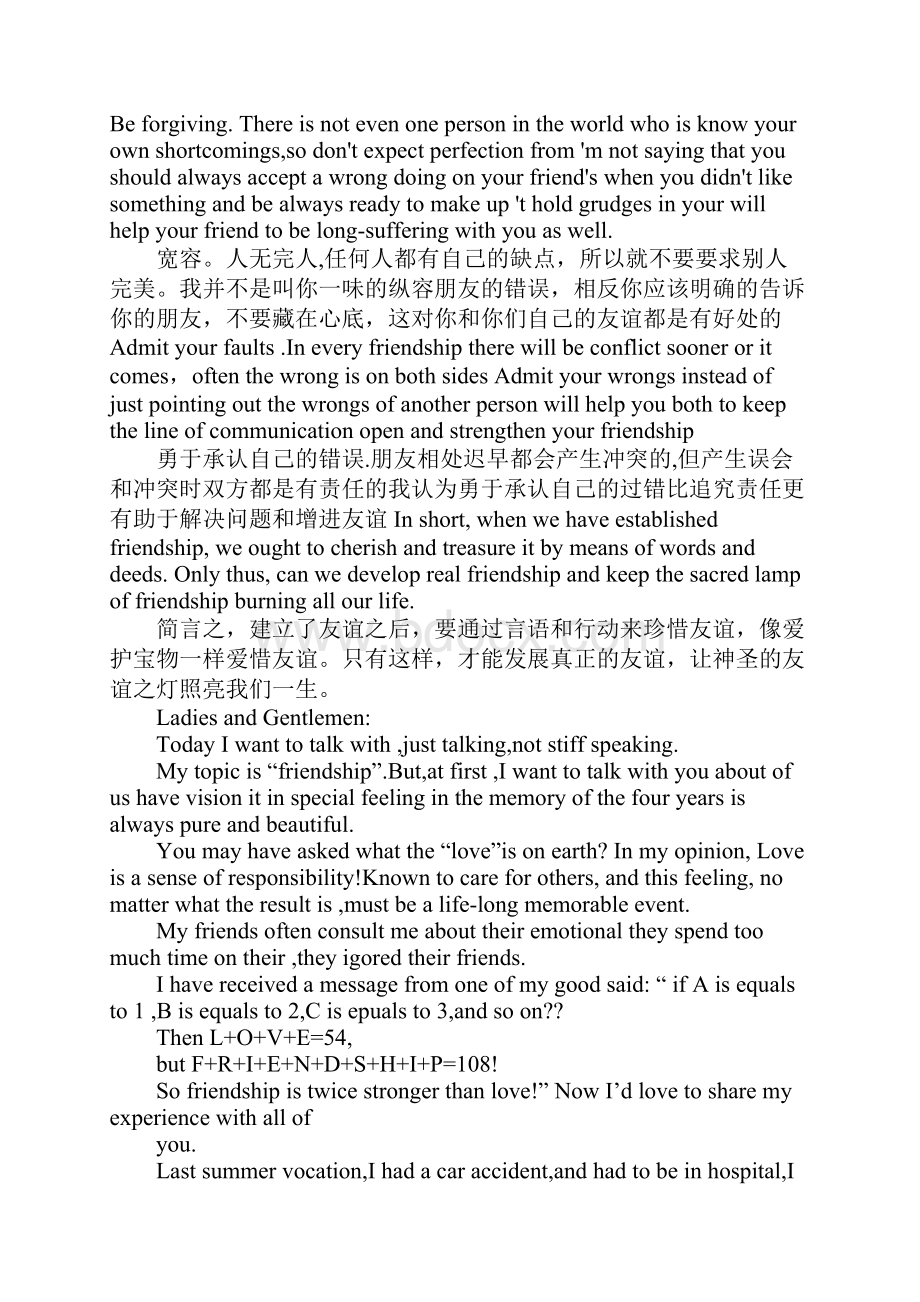 作文范文关于友谊的英语演讲稿五篇.docx_第2页