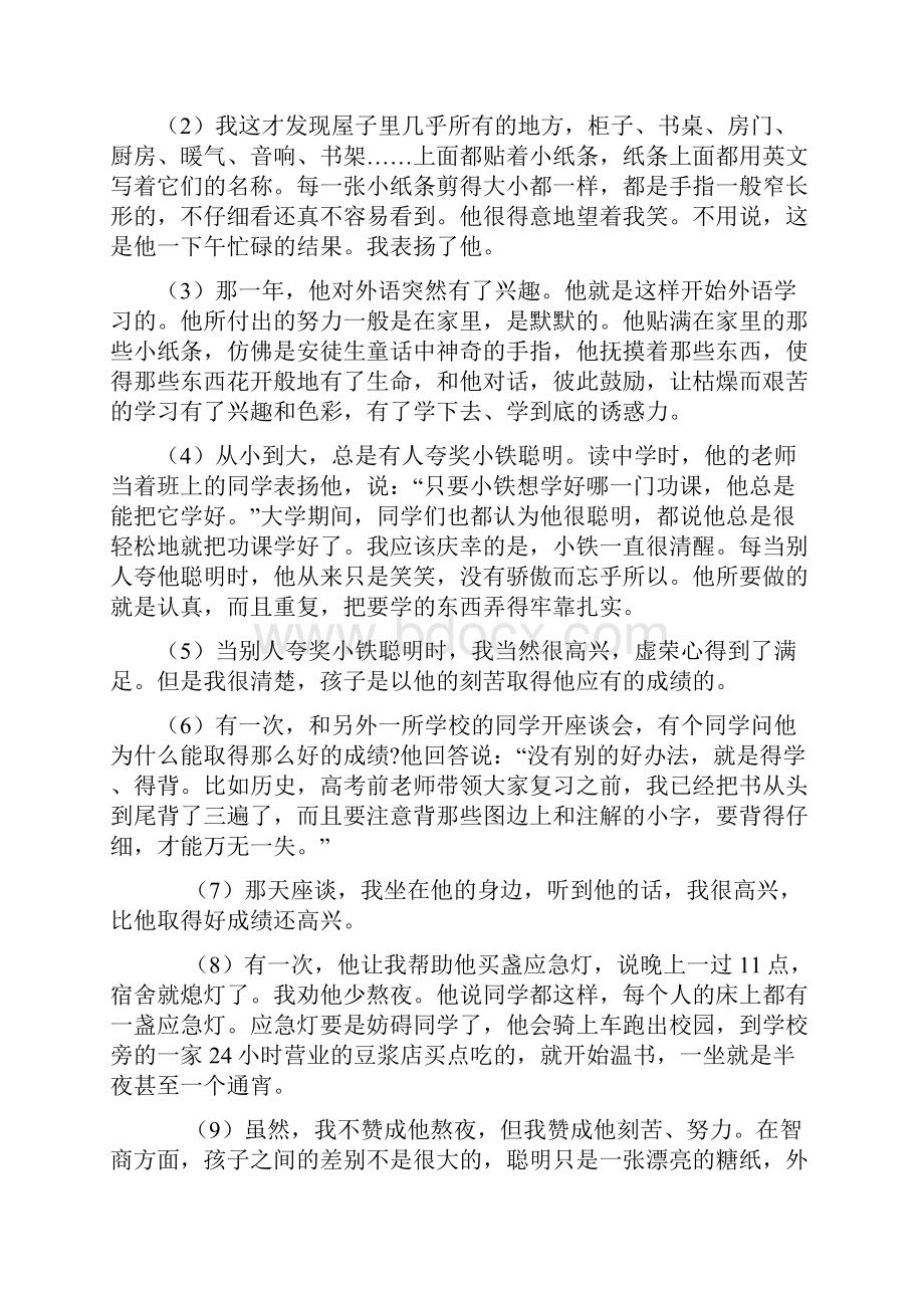 中考标题类考题的答题思路和模式.docx_第3页