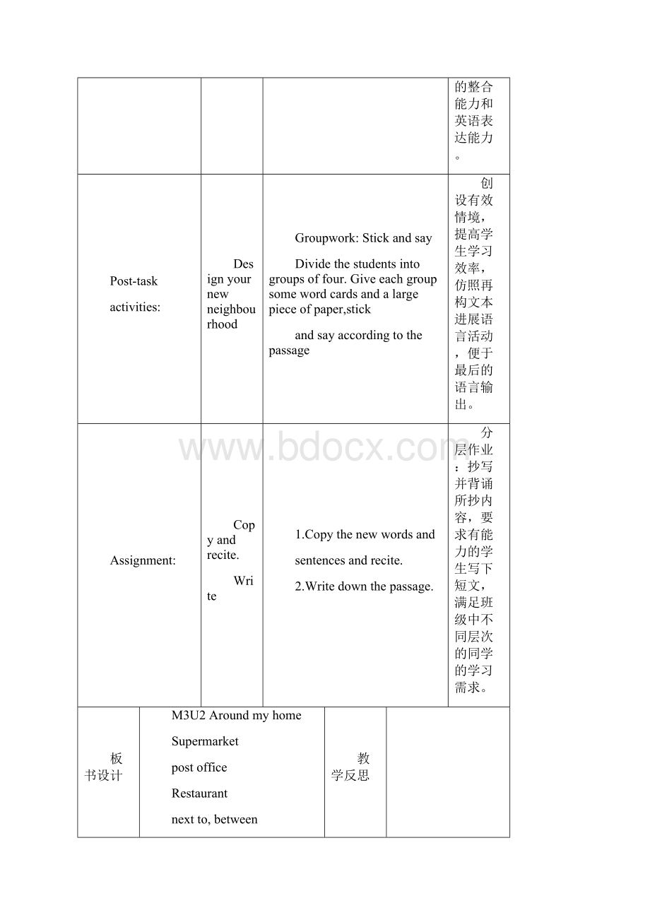 4AM3U2Aroundmyhome教案设计.docx_第3页