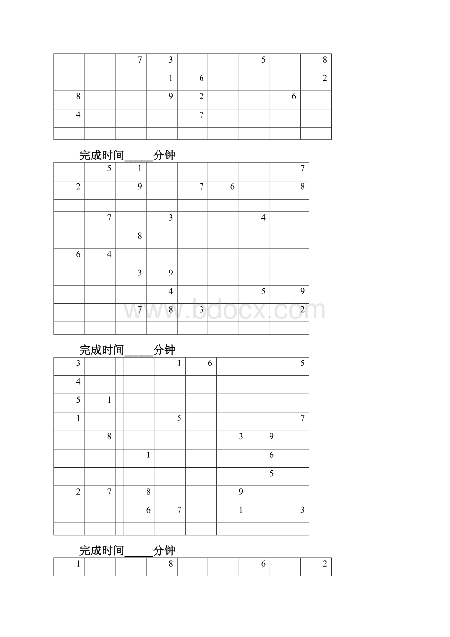 九宫格数独40题附答案.docx_第2页